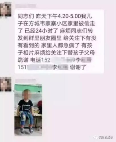 临沂失踪3岁男童已遇害 凶手竟然是接孩子回家的继母