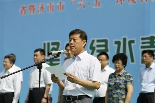 山东省暨济南市“六五”环境日大型主题宣传活动在济南举行