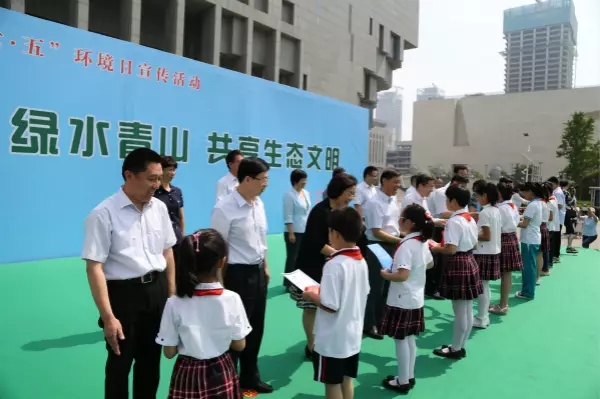 山东省暨济南市“六五”环境日大型主题宣传活动在济南举行