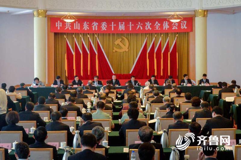 中共山东省委十届十六次全体会议决定省第十一次党代会6月13日在济南召开