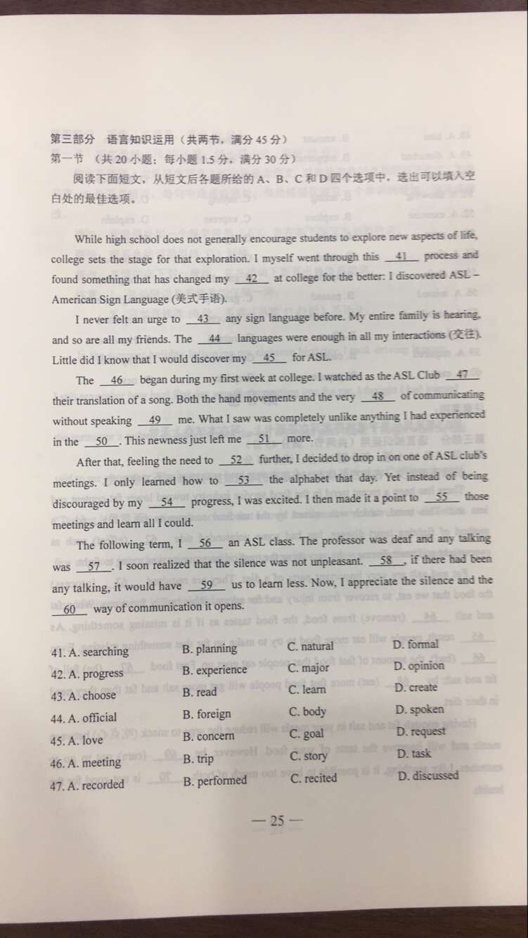 权威发布：2017年山东高考英语试题及答案