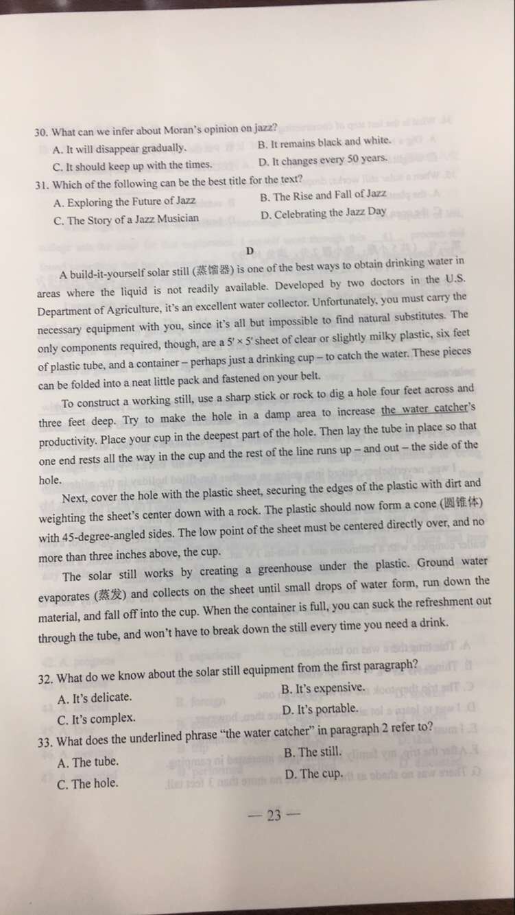 权威发布：2017年山东高考英语试题及答案