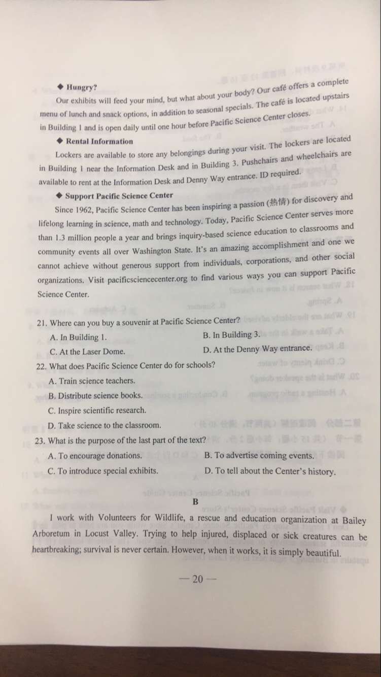 权威发布：2017年山东高考英语试题及答案