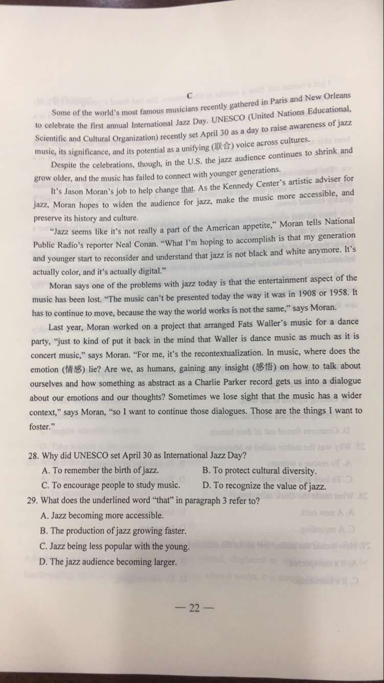 权威发布：2017年山东高考英语试题及答案