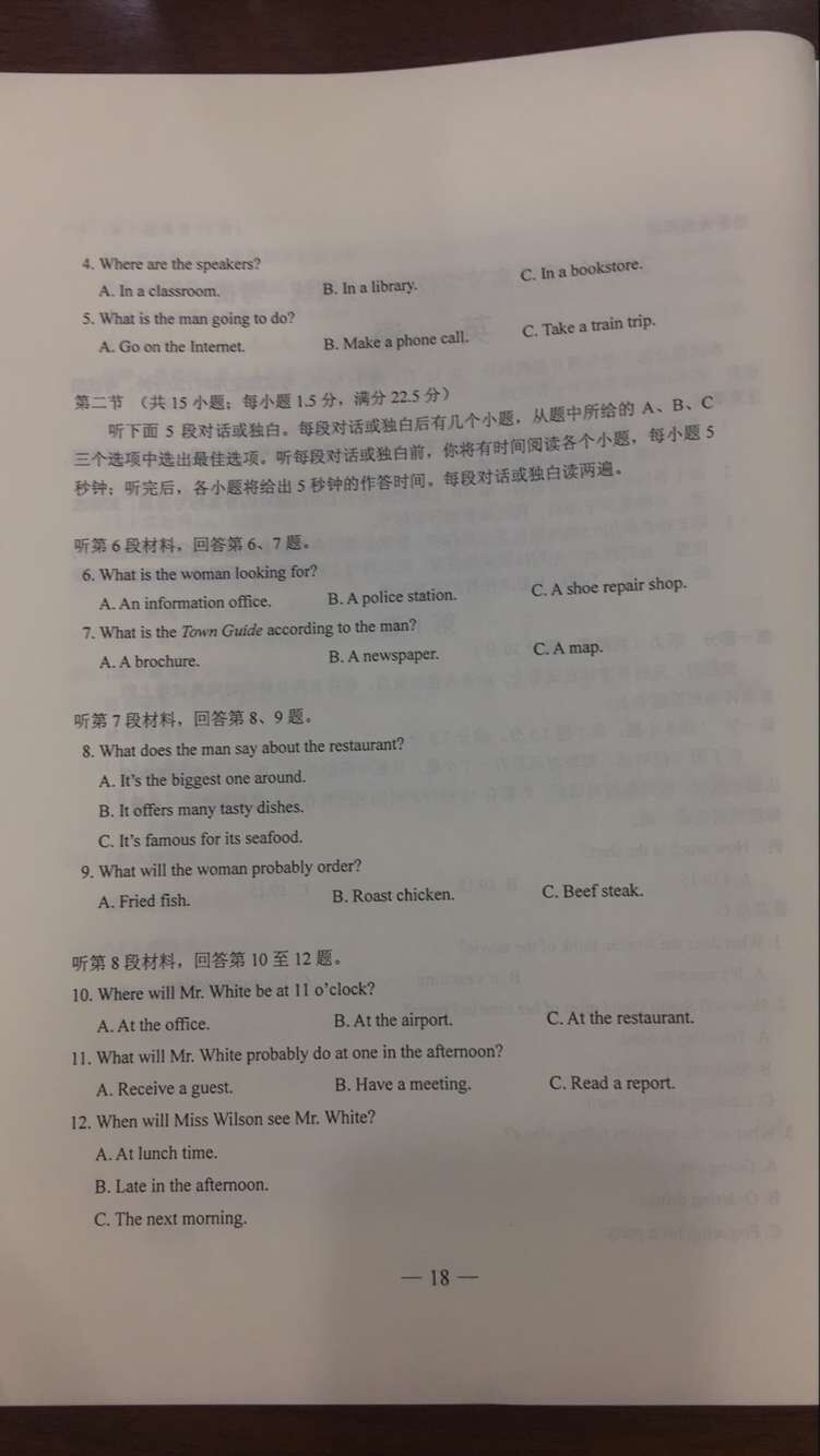 权威发布：2017年山东高考英语试题及答案