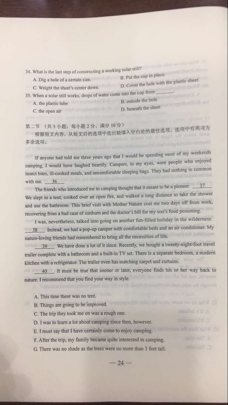 权威发布：2017年山东高考英语试题及答案