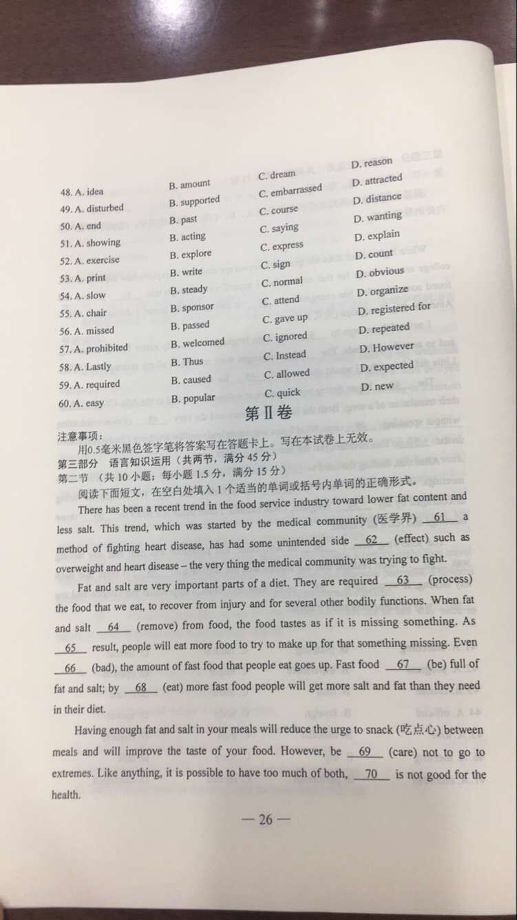 权威发布：2017年山东高考英语试题及答案