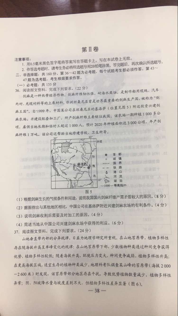 权威发布：2017年山东高考文科综合试题及答案