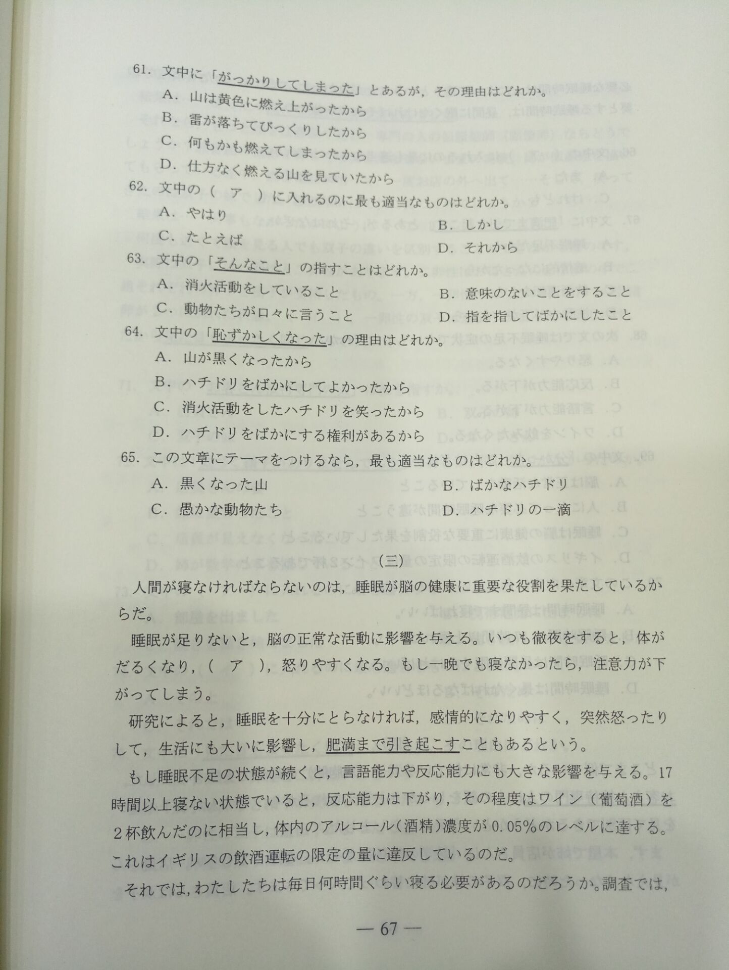 权威发布：2017年山东高考小语种试题（日语）及答案