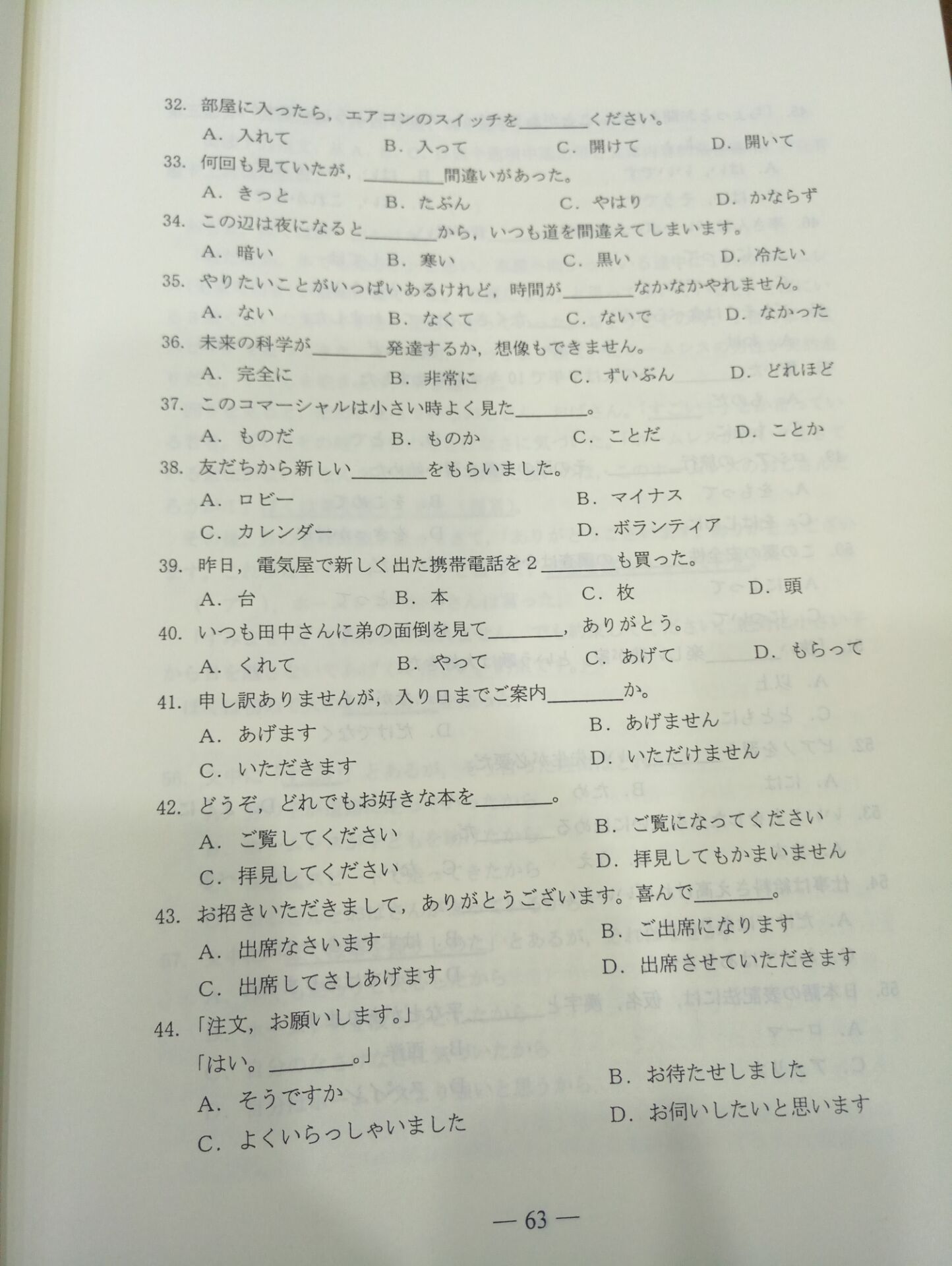 权威发布：2017年山东高考小语种试题（日语）及答案