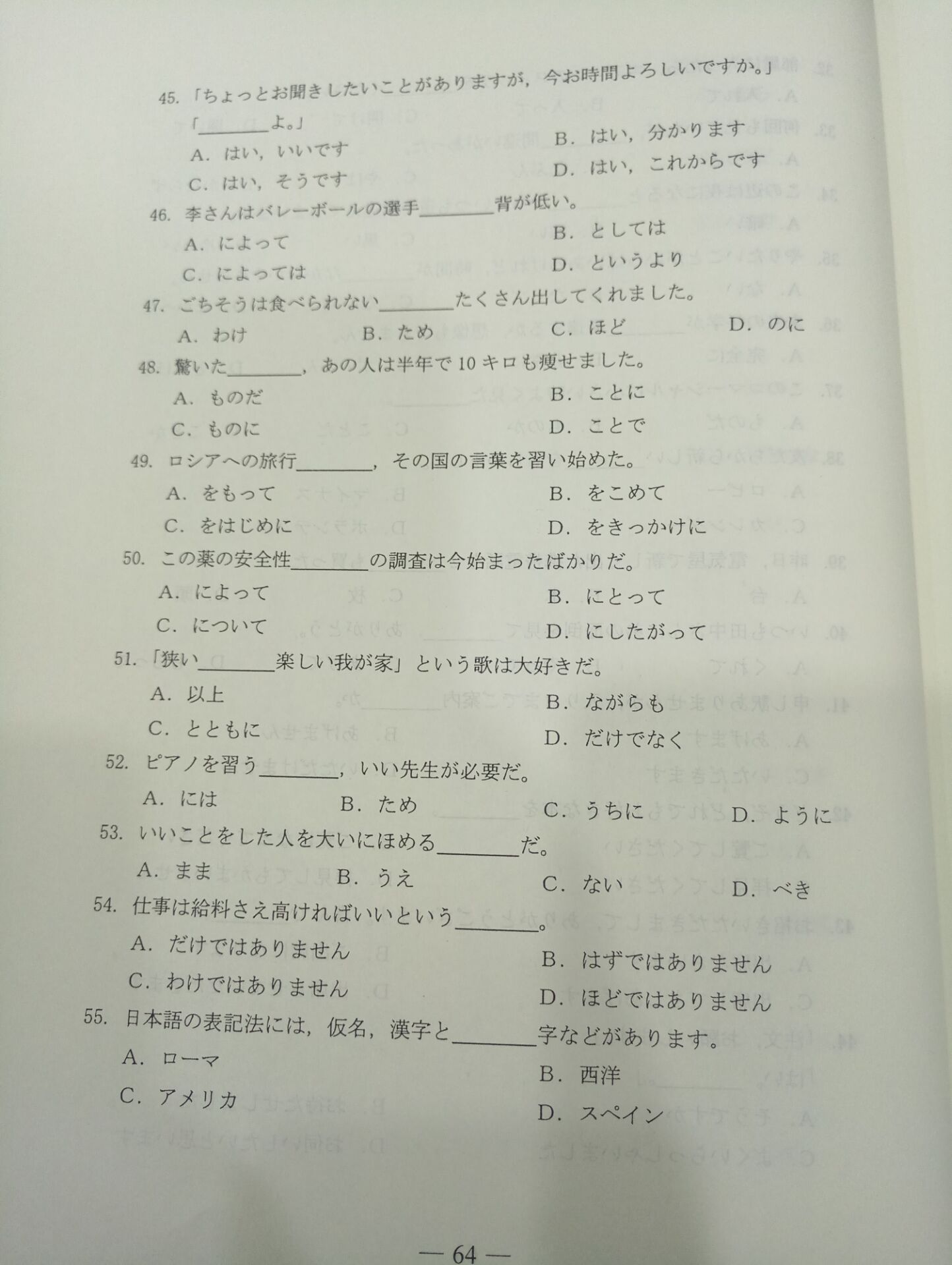 权威发布：2017年山东高考小语种试题（日语）及答案