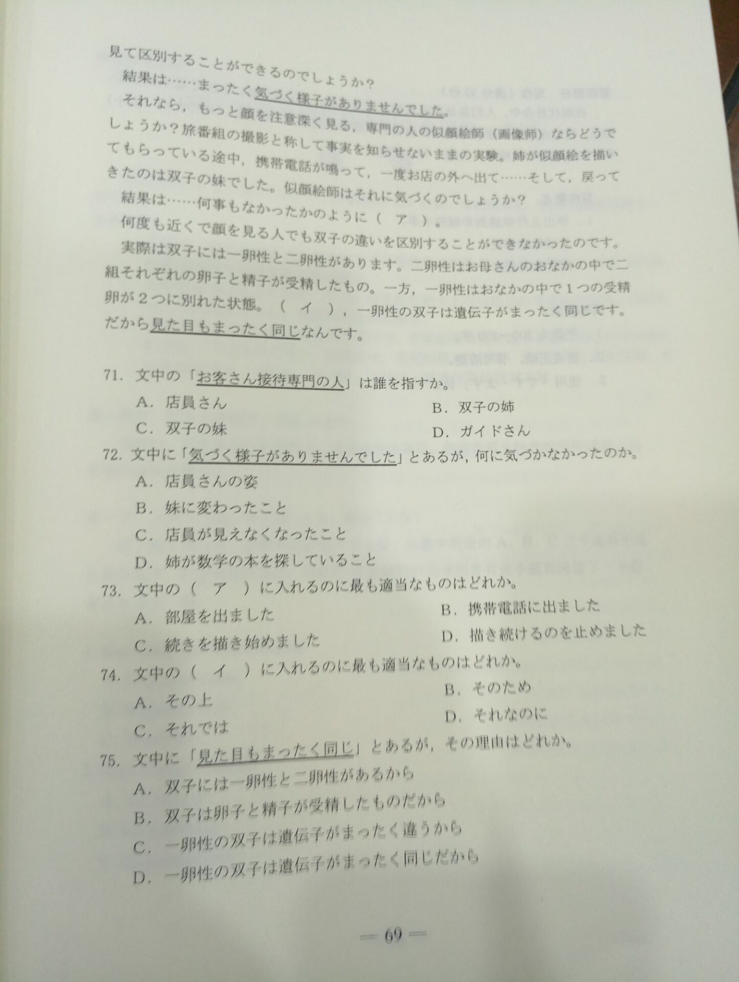 权威发布：2017年山东高考小语种试题（日语）及答案