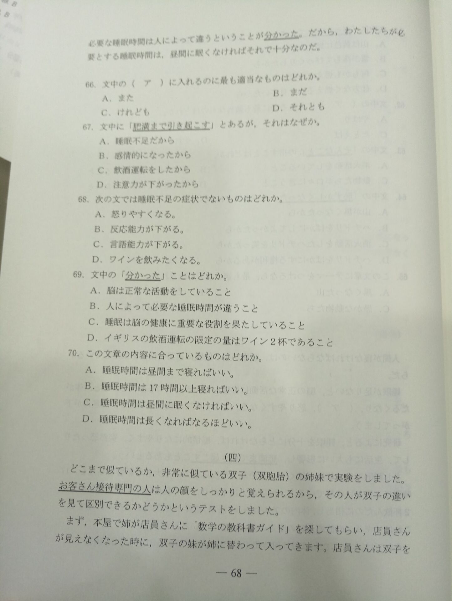 权威发布：2017年山东高考小语种试题（日语）及答案