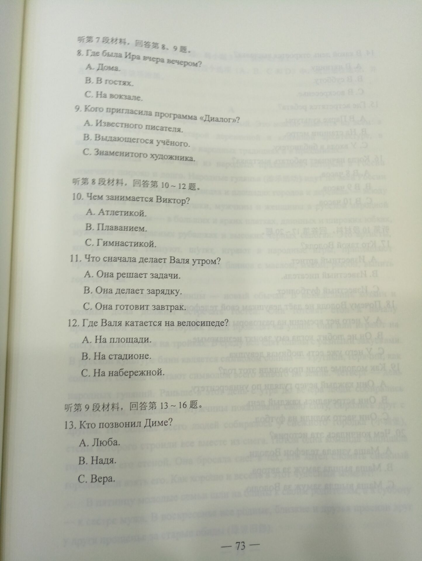 权威发布：2017年山东高考小语种试题（俄语）及答案