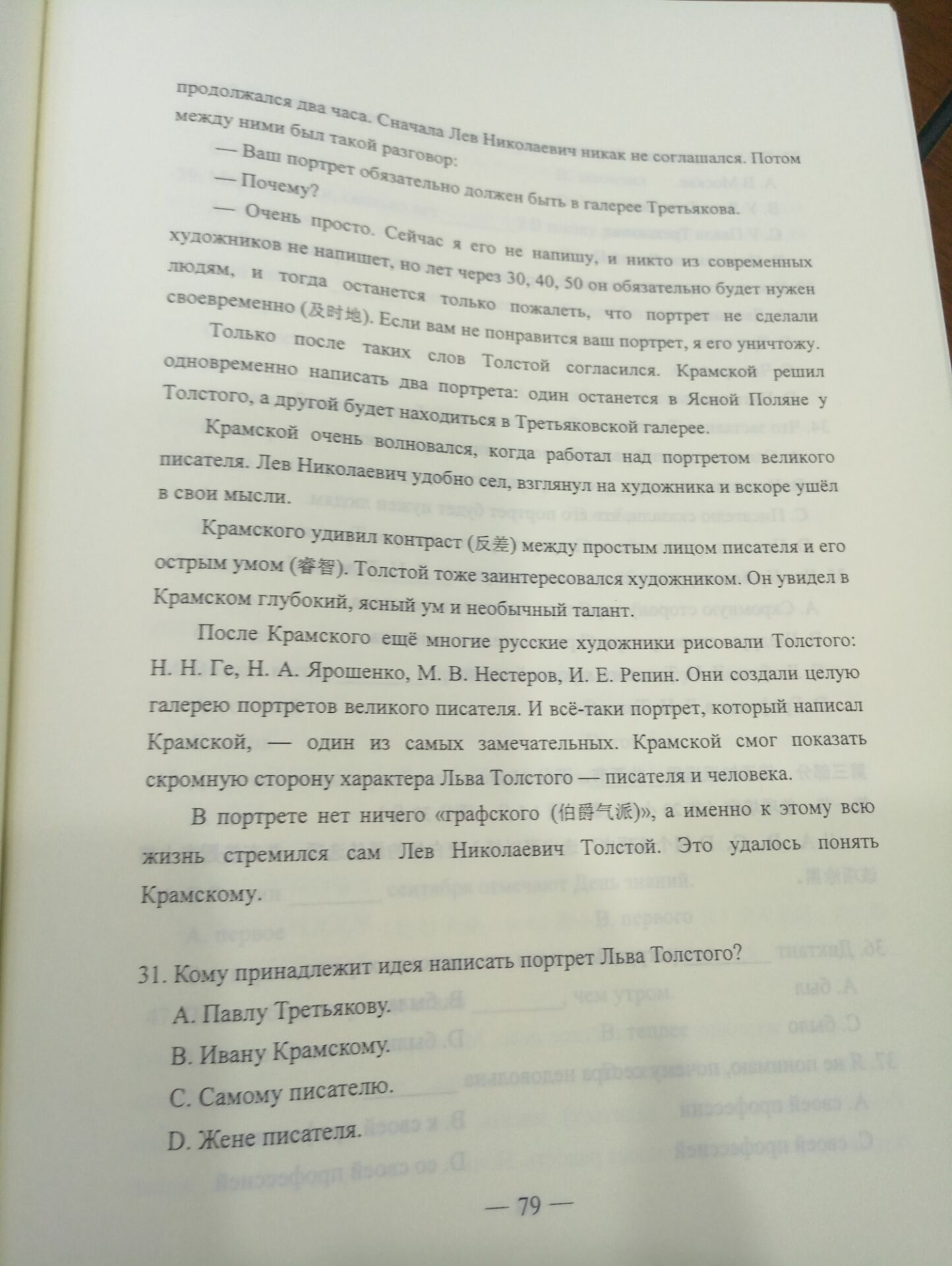 权威发布：2017年山东高考小语种试题（俄语）及答案