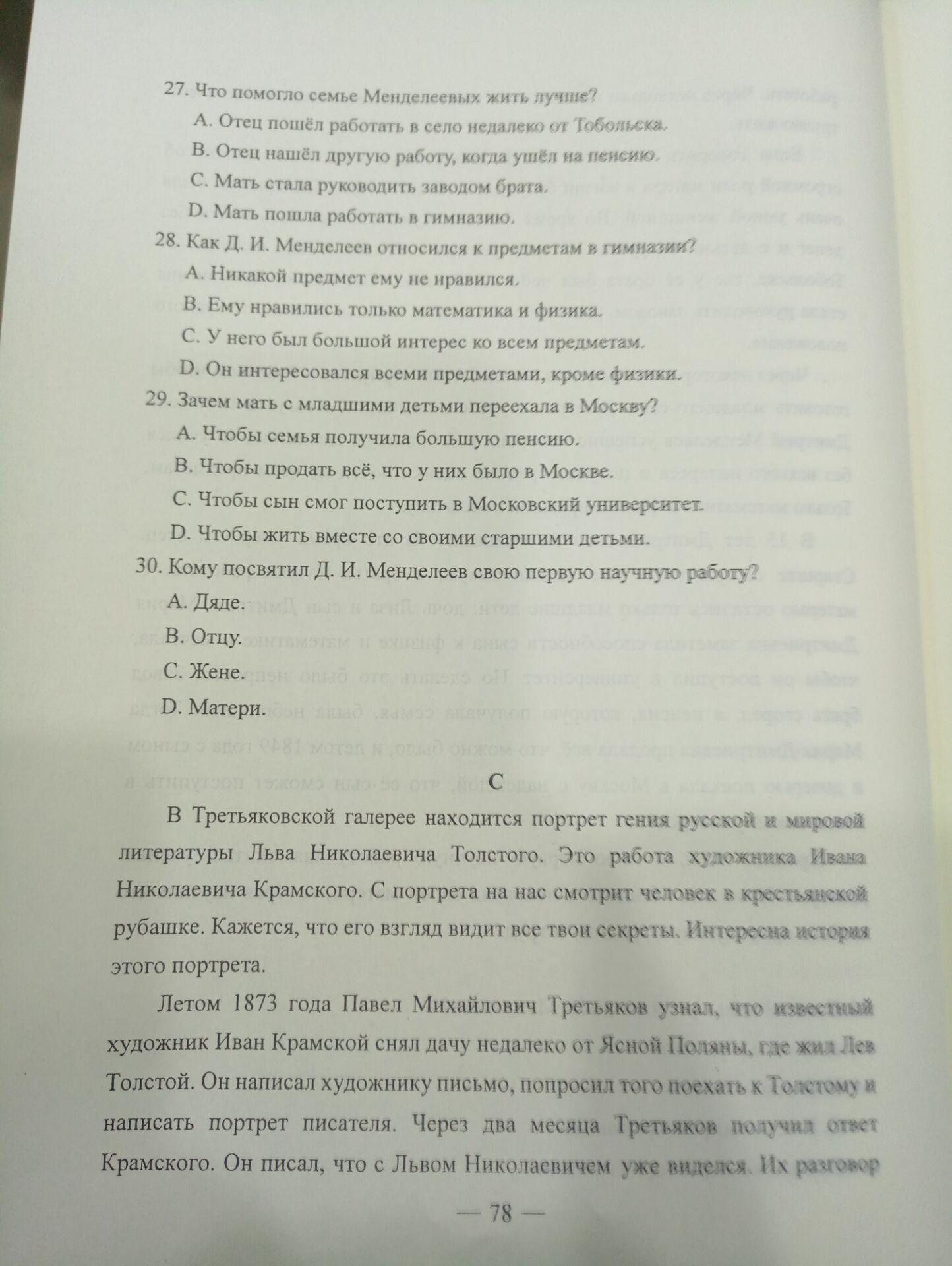 权威发布：2017年山东高考小语种试题（俄语）及答案