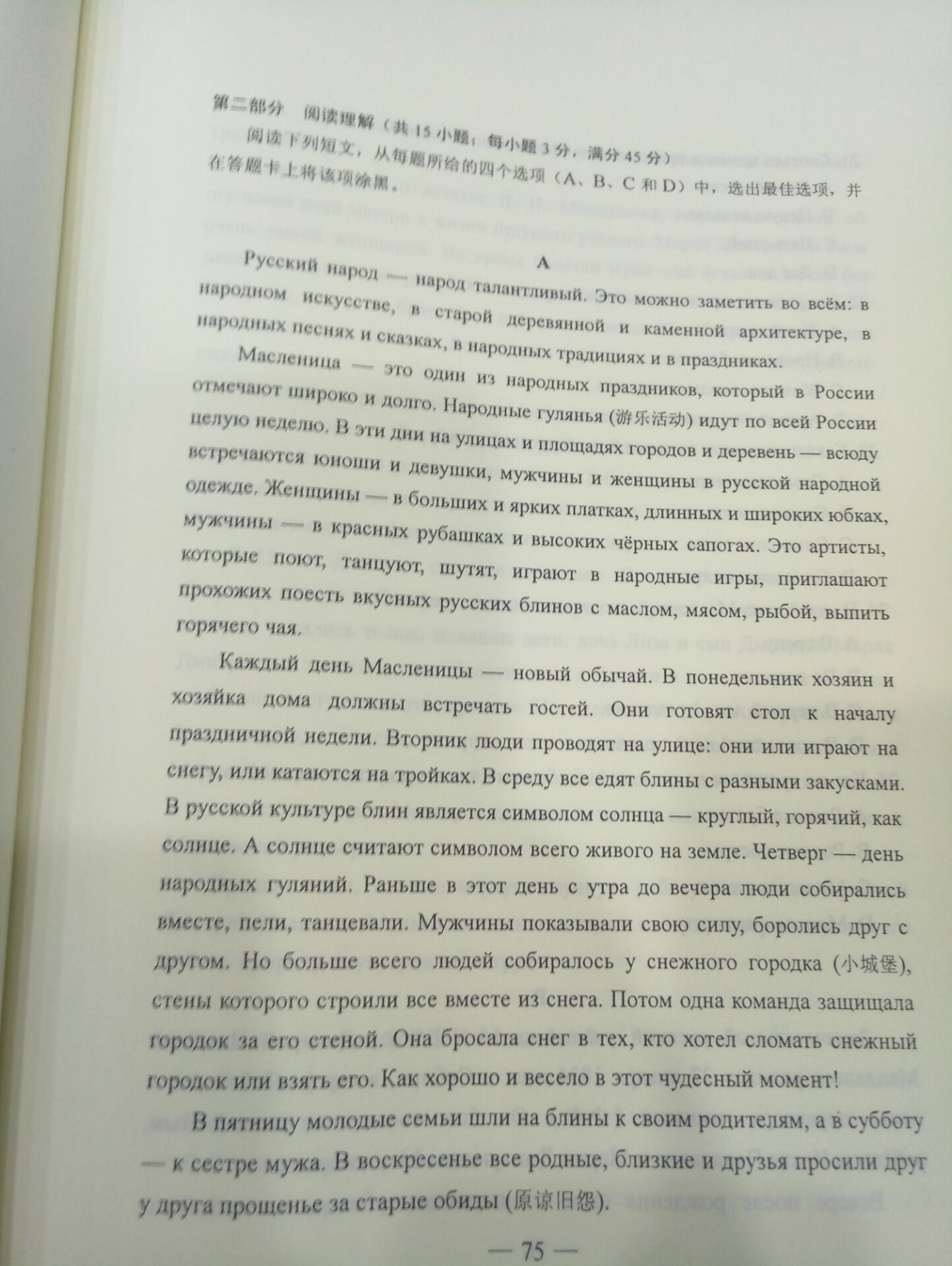 权威发布：2017年山东高考小语种试题（俄语）及答案