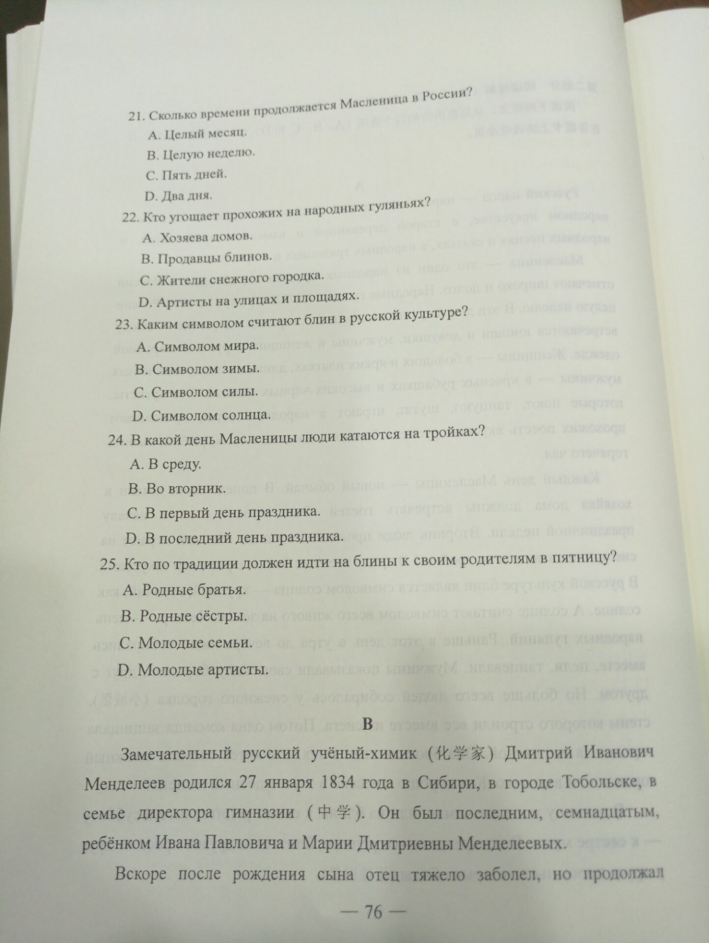 权威发布：2017年山东高考小语种试题（俄语）及答案