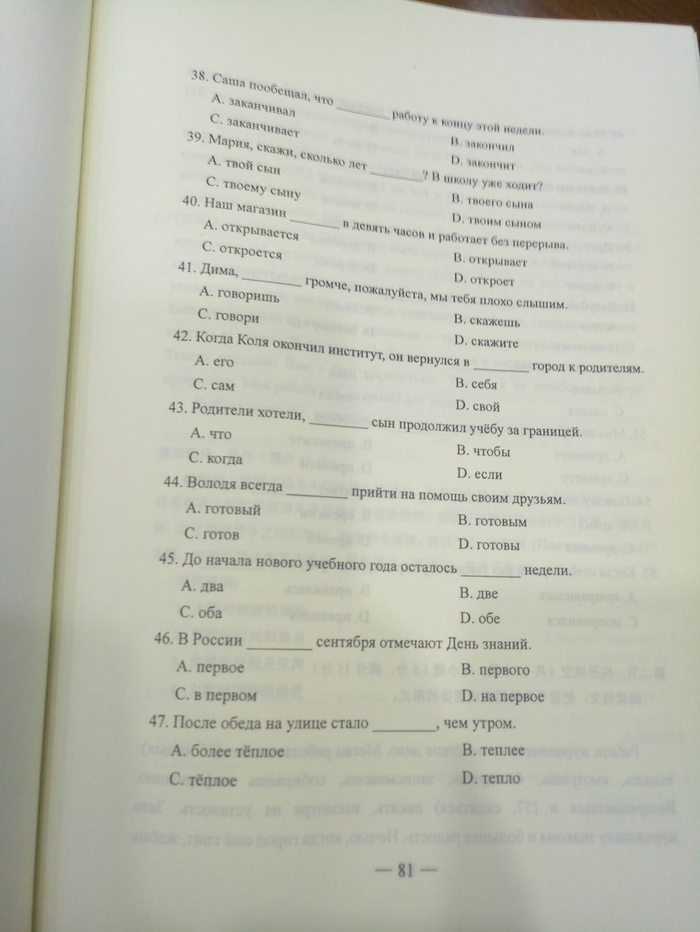 权威发布：2017年山东高考小语种试题（俄语）及答案