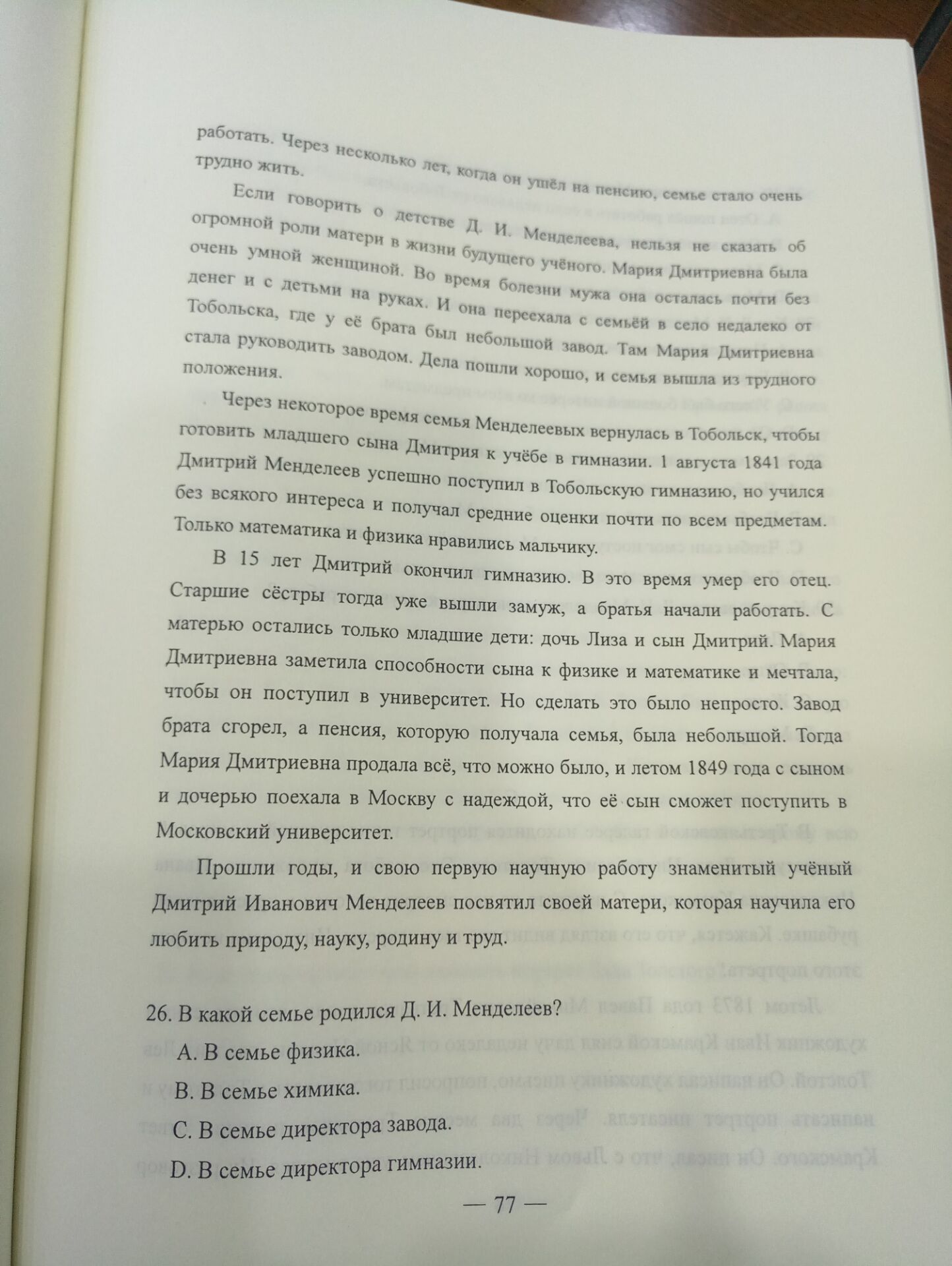 权威发布：2017年山东高考小语种试题（俄语）及答案