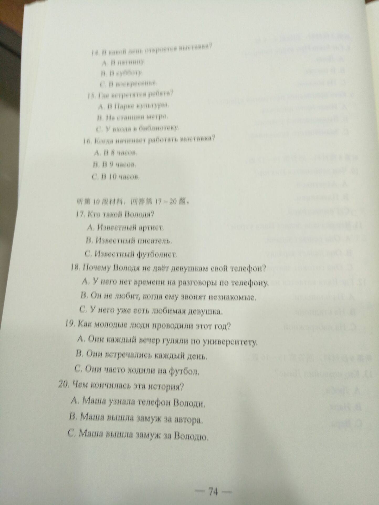 权威发布：2017年山东高考小语种试题（俄语）及答案