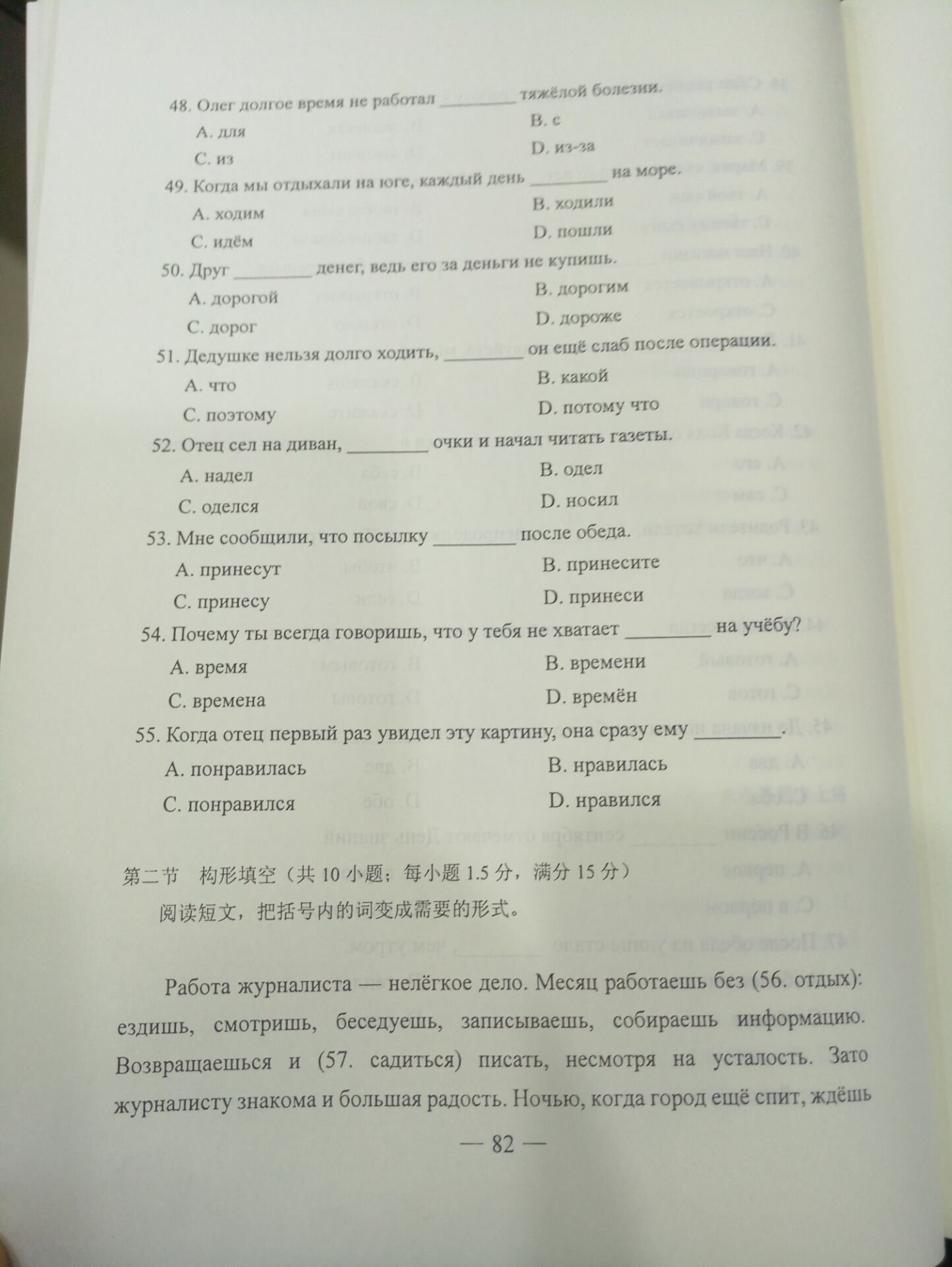 权威发布：2017年山东高考小语种试题（俄语）及答案