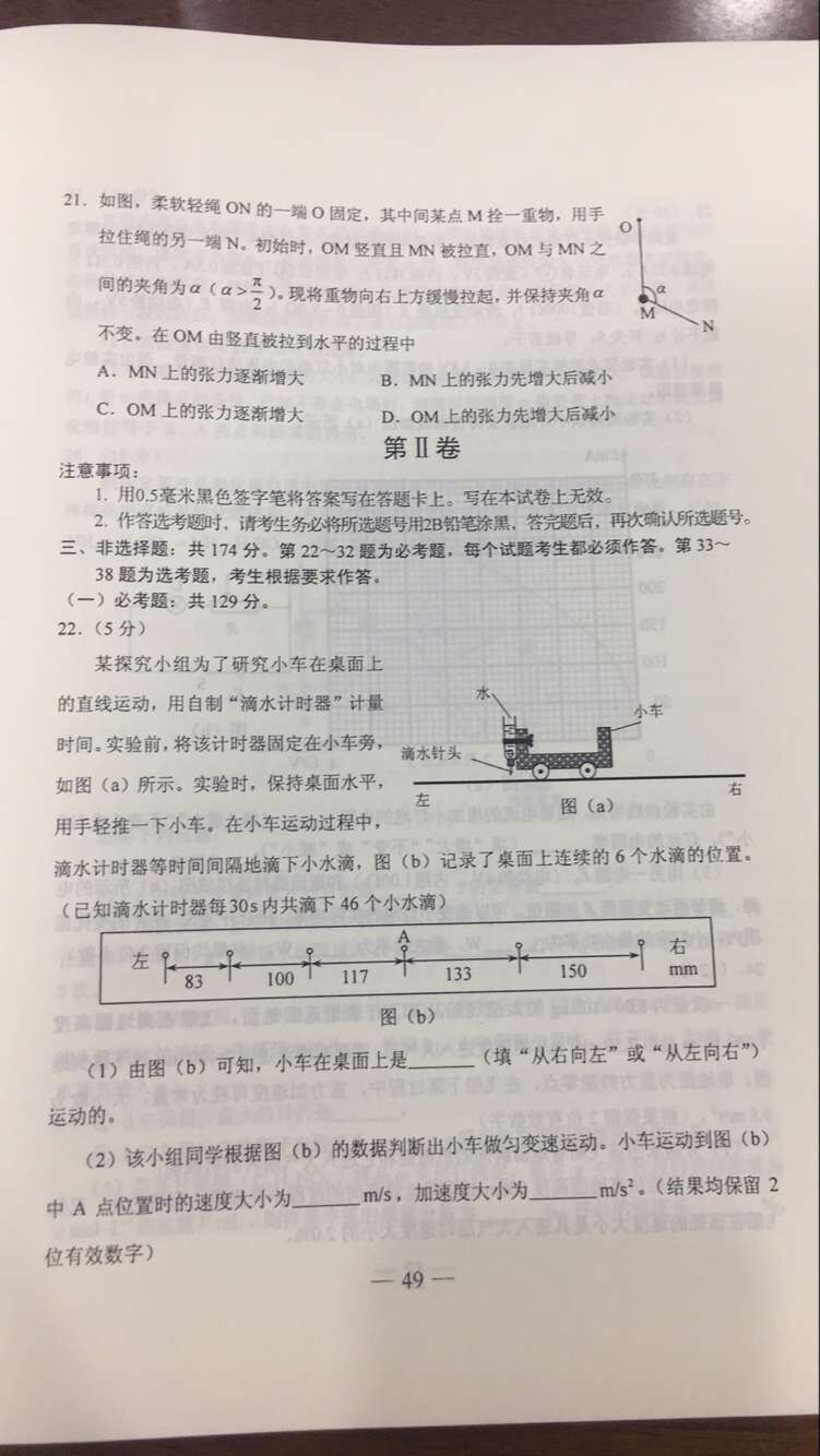 权威发布：2017年山东高考理科综合试题及答案
