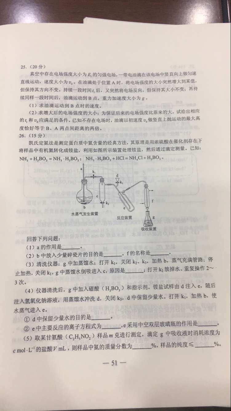 权威发布：2017年山东高考理科综合试题及答案