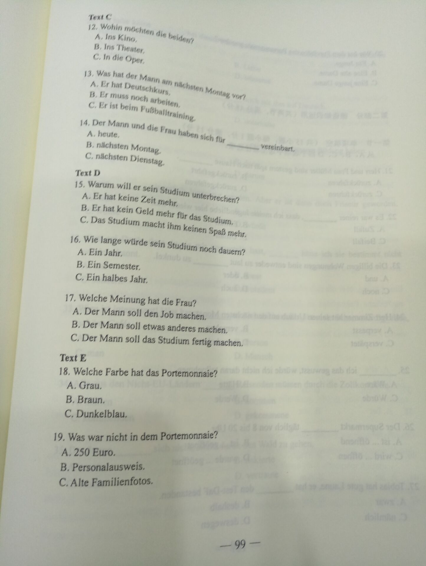 权威发布：2017年山东高考小语种试题（德语）及答案