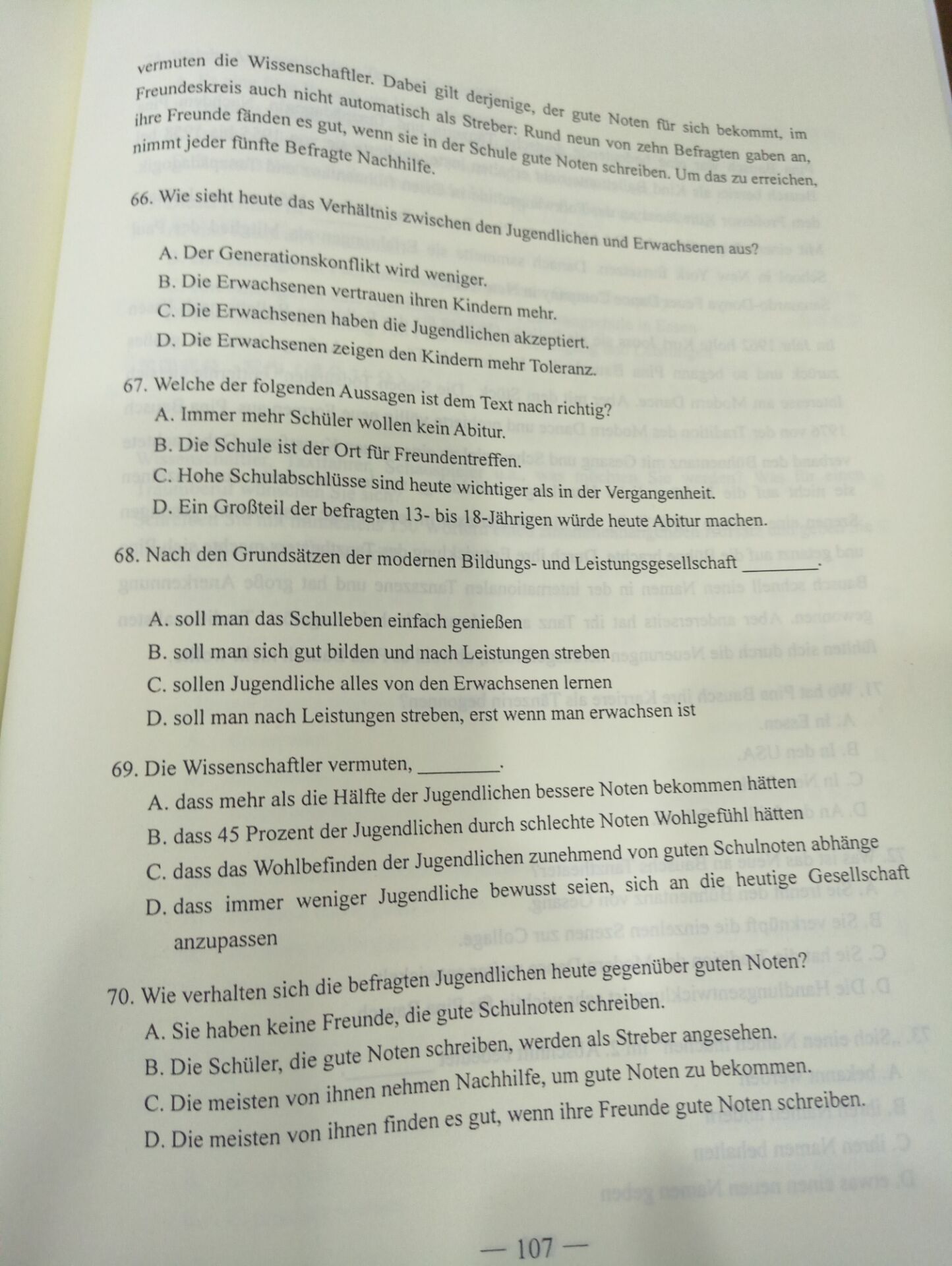 权威发布：2017年山东高考小语种试题（德语）及答案