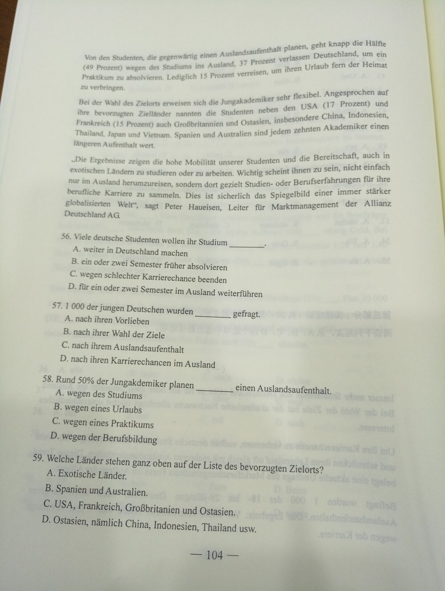 权威发布：2017年山东高考小语种试题（德语）及答案