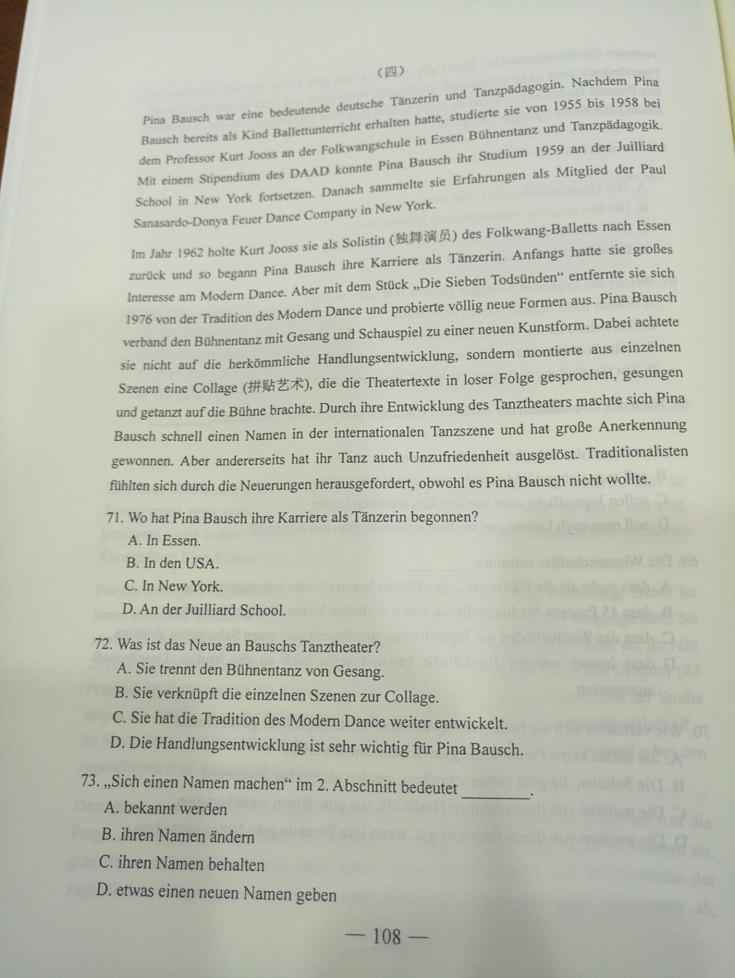 权威发布：2017年山东高考小语种试题（德语）及答案