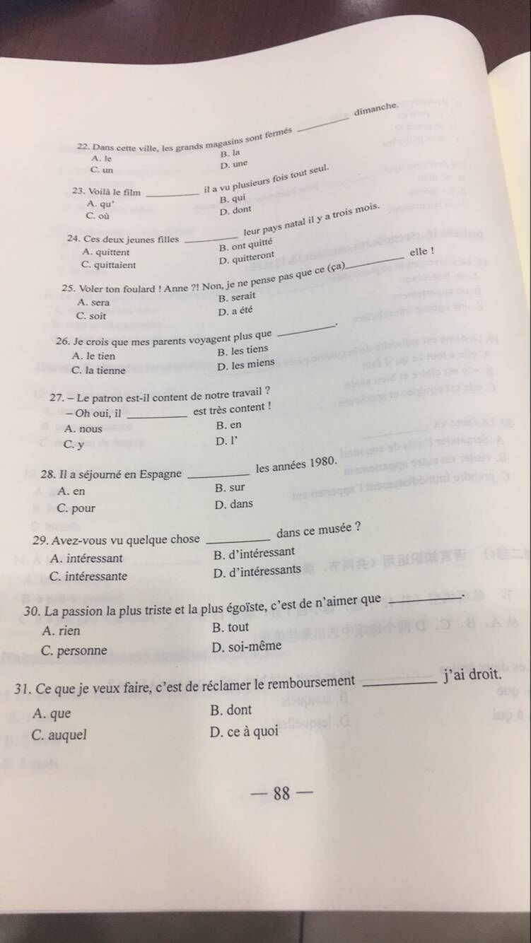 权威发布：2017年山东高考小语种试题（法语）及答案