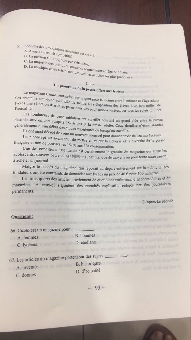 权威发布：2017年山东高考小语种试题（法语）及答案