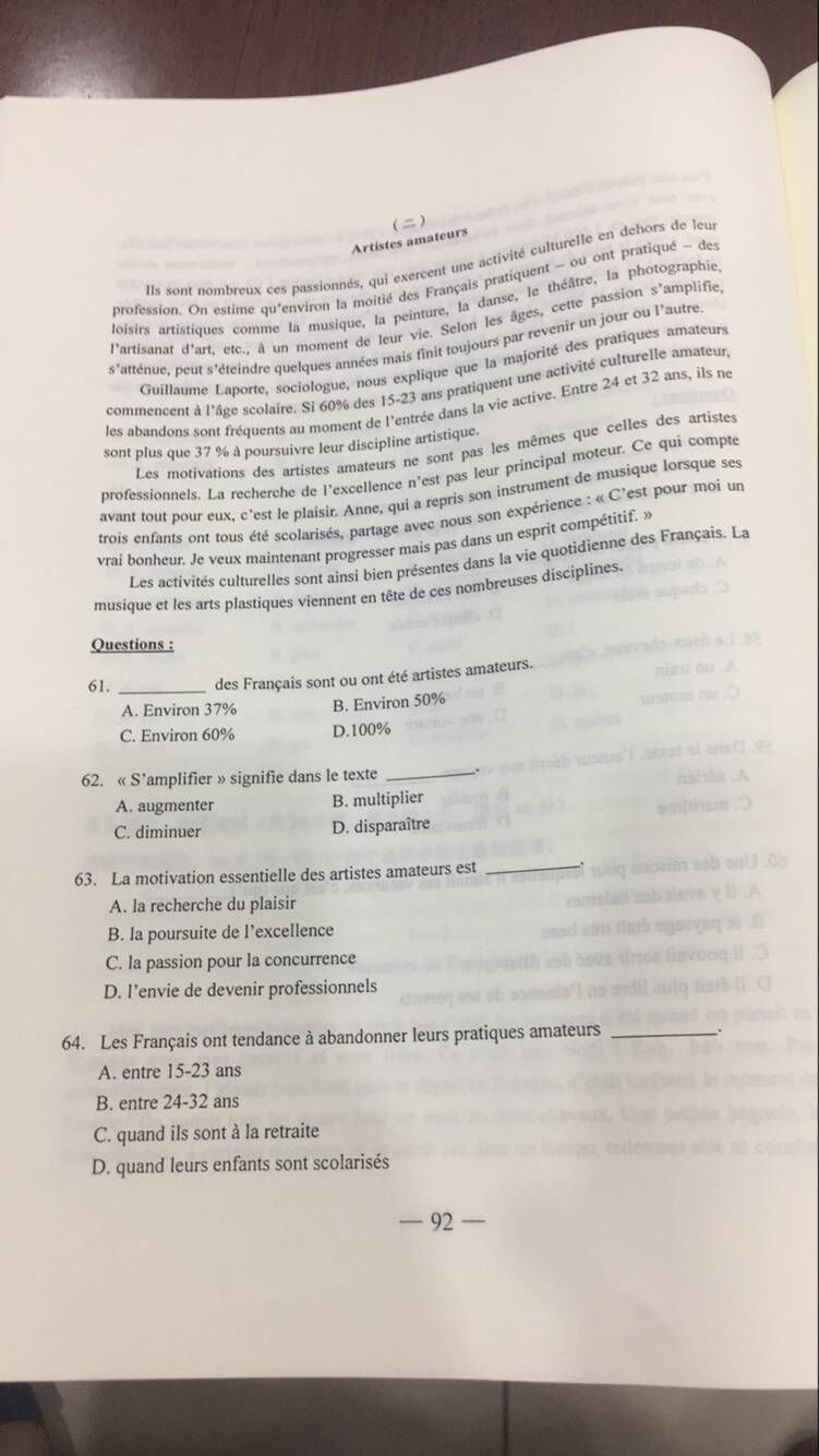 权威发布：2017年山东高考小语种试题（法语）及答案