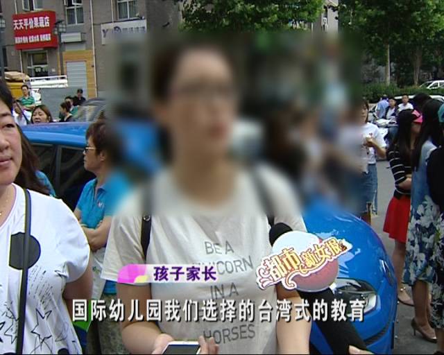 每月6000块学费 济南一幼儿园被质疑高价背后徒有其名