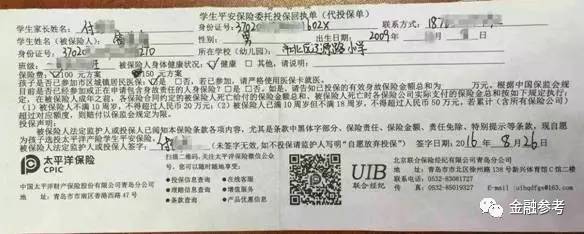 学生购买三年太平洋保险生病理赔难 保险公司称带病投保拒赔