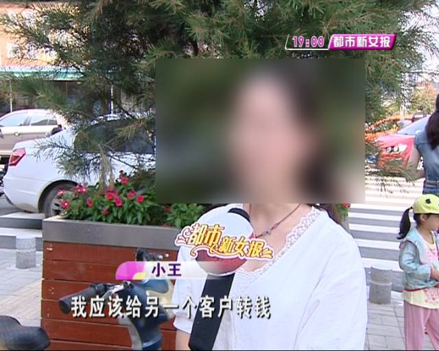 女子粗心把一万七转错人 济南市中医医院妇产医生收钱后辞职了