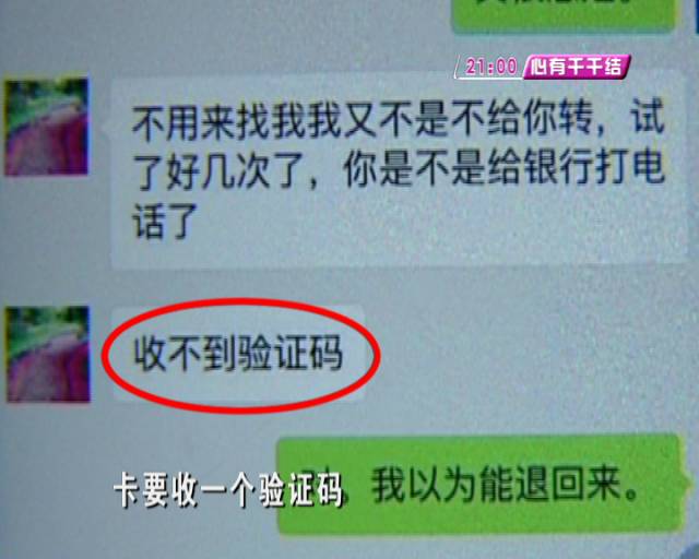 女子粗心把一万七转错人 济南市中医医院妇产医生收钱后辞职了