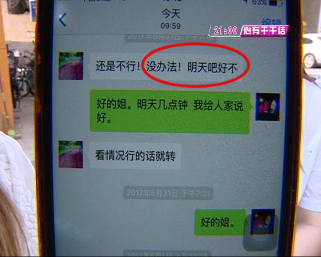 女子粗心把一万七转错人 济南市中医医院妇产医生收钱后辞职了