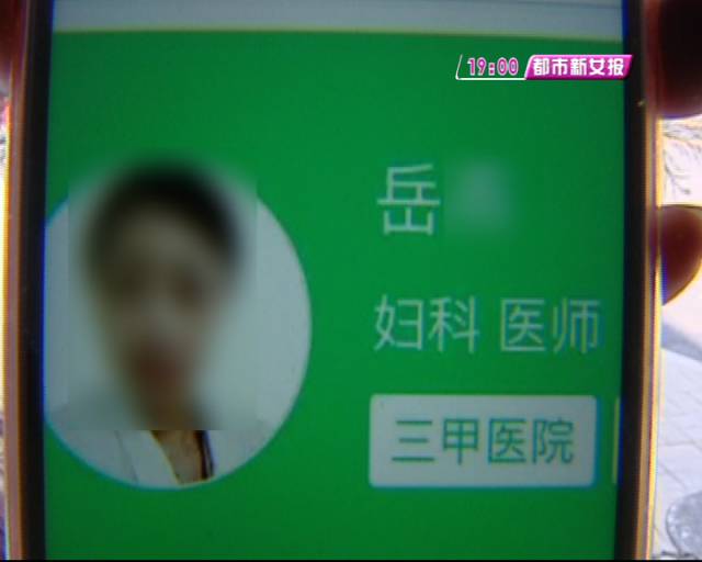 女子粗心把一万七转错人 济南市中医医院妇产医生收钱后辞职了