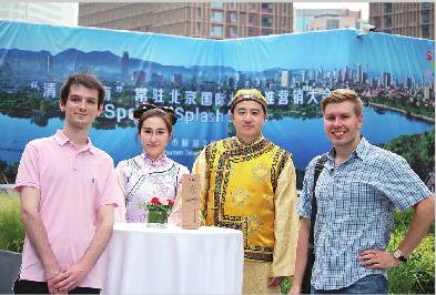 “清泉济南”驻京国际人士精准营销大会精彩举行