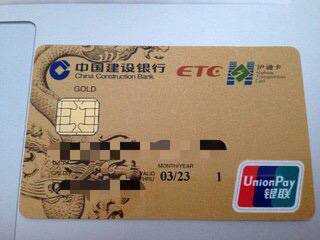 ETC充值有的手机不能充？山东高速：手机需支持NFC读卡功能