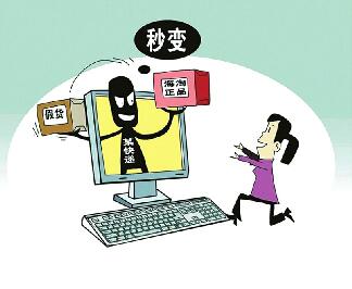国内山寨品在快递单号上动手脚 摇身一变成进
