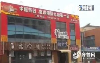 济南羊头峪东沟社区服务中心成小吃街 引居民不满