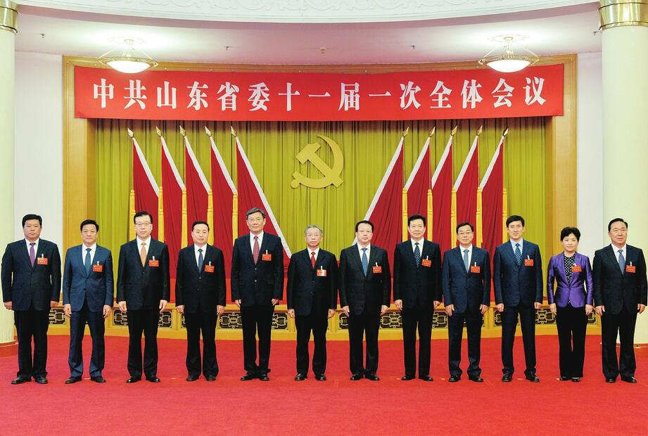 中共山东省第十一届委员会举行第一次全体会议