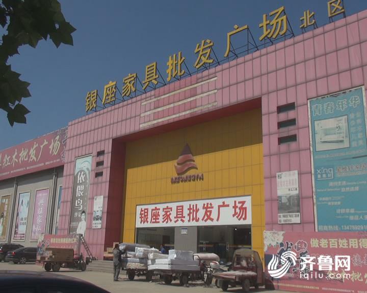 济南市民银座家具批发广场买沙发 检测不合格遭退货难