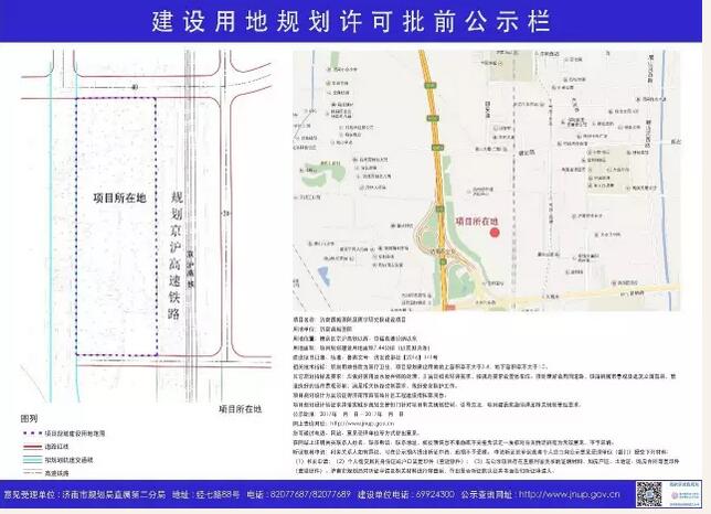 重磅!济南西城医院项目范围划定 规划面积7.44公顷