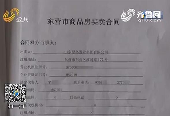 东营垦利海赢一品业主遭遇一房两卖 60万房款谁给退