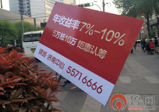 绿城济南中心虚假宣传被坐实　业主抗议开发商违规交房